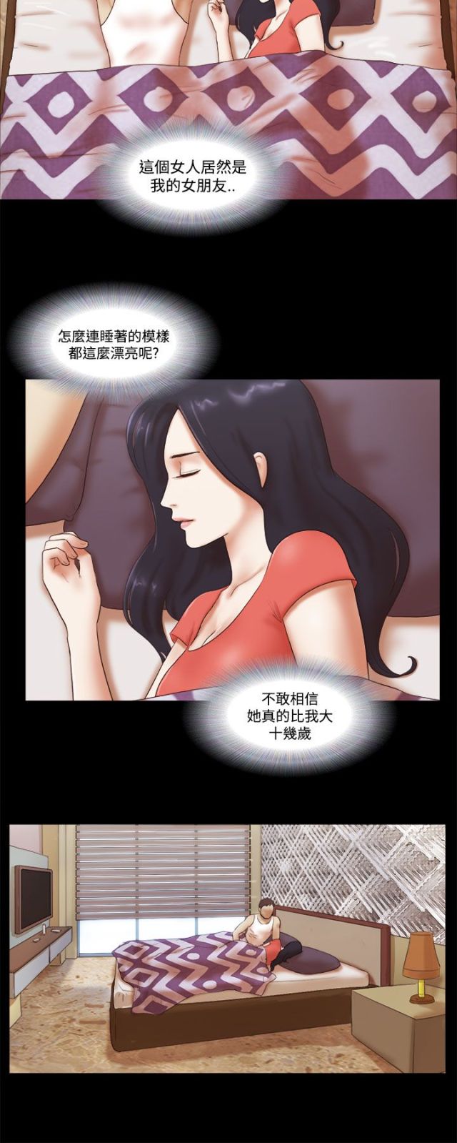 临时借用房屋协议漫画,第59话2图