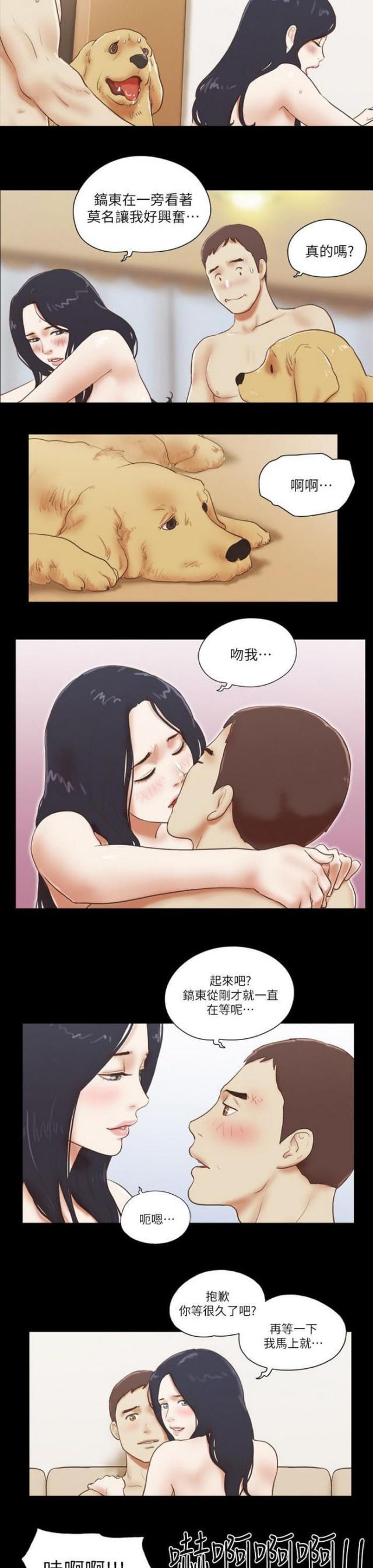 临时借阅证漫画,第80话3图