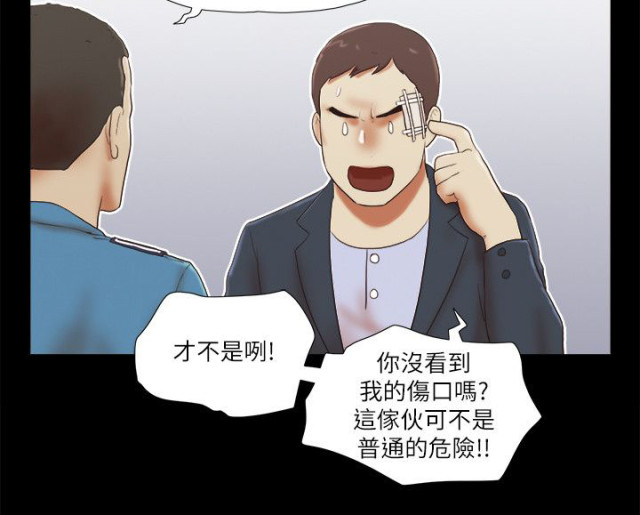 临时借是正规平台吗漫画,第71话3图
