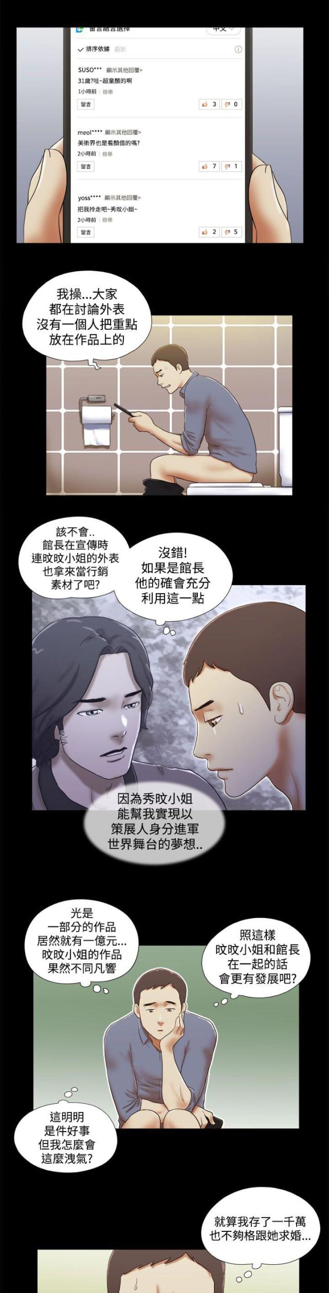 临时身份证可以办银行卡吗漫画,第60话5图