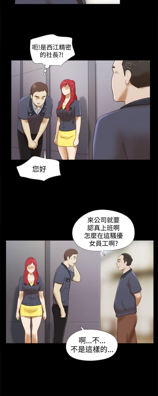 临时借宿全本免费阅读无删减漫画,第23话5图