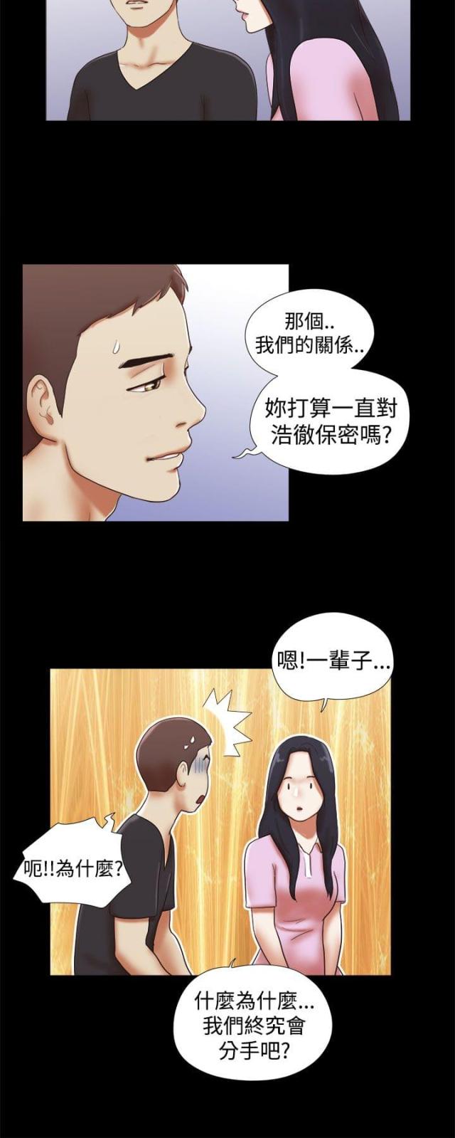 临时借款会计分录漫画,第44话4图