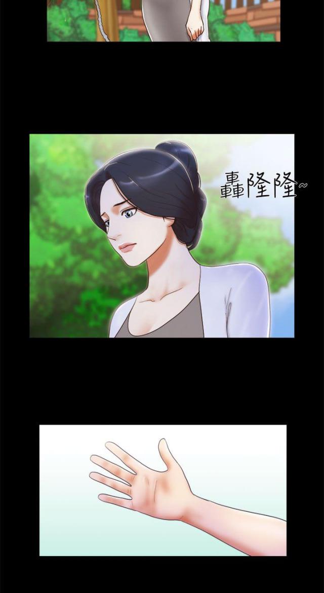 临时借用申请表漫画,第19话2图