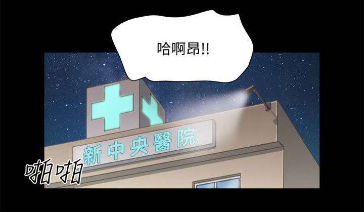 临时借用应急车道下高速算违章吗漫画,第104话5图