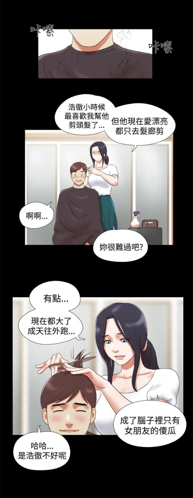 临时借用房屋协议漫画,第18话1图