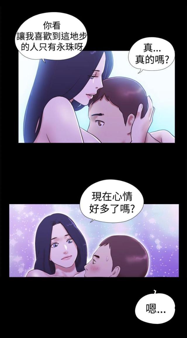 我的神秘女友临时借宿漫画,第32话4图