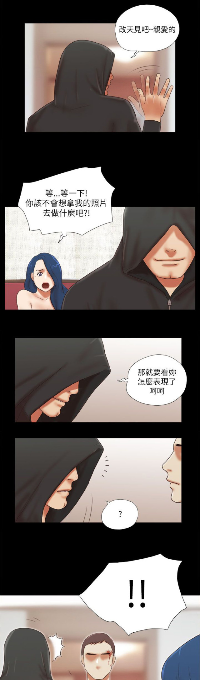 临时身份证可以办银行卡吗漫画,第70话4图