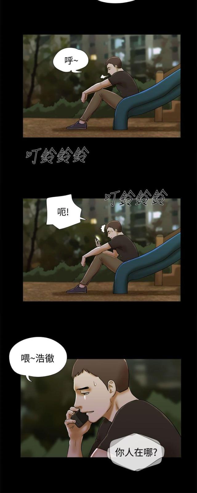 临时借款计算公式漫画,第53话4图