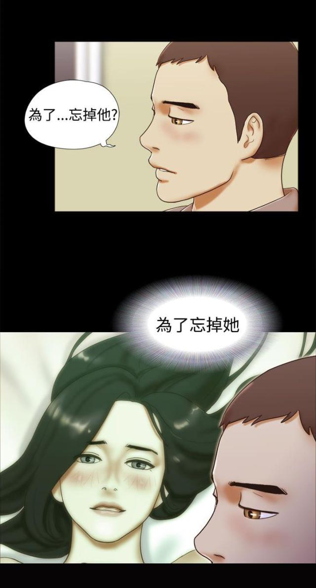 临时借款10000的平台漫画,第51话4图