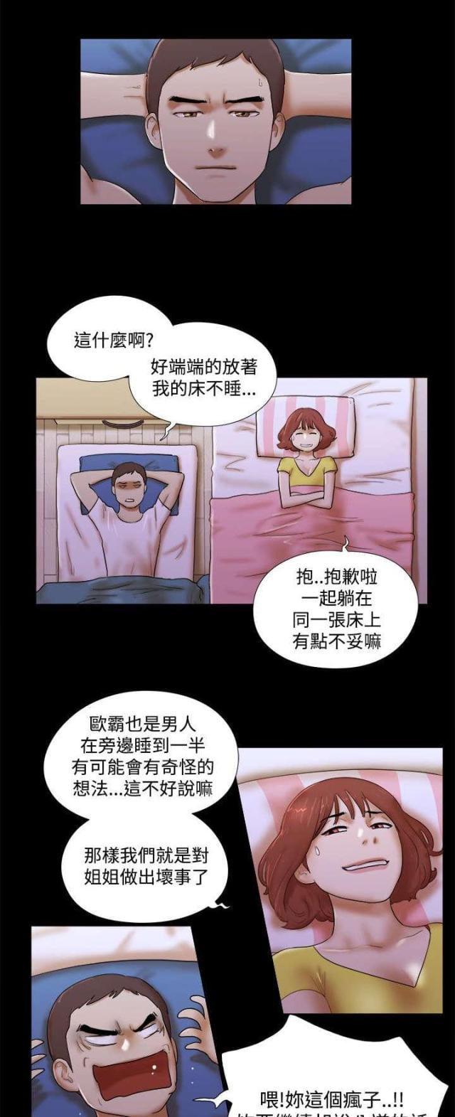 临时工工伤怎么赔偿漫画,第67话1图