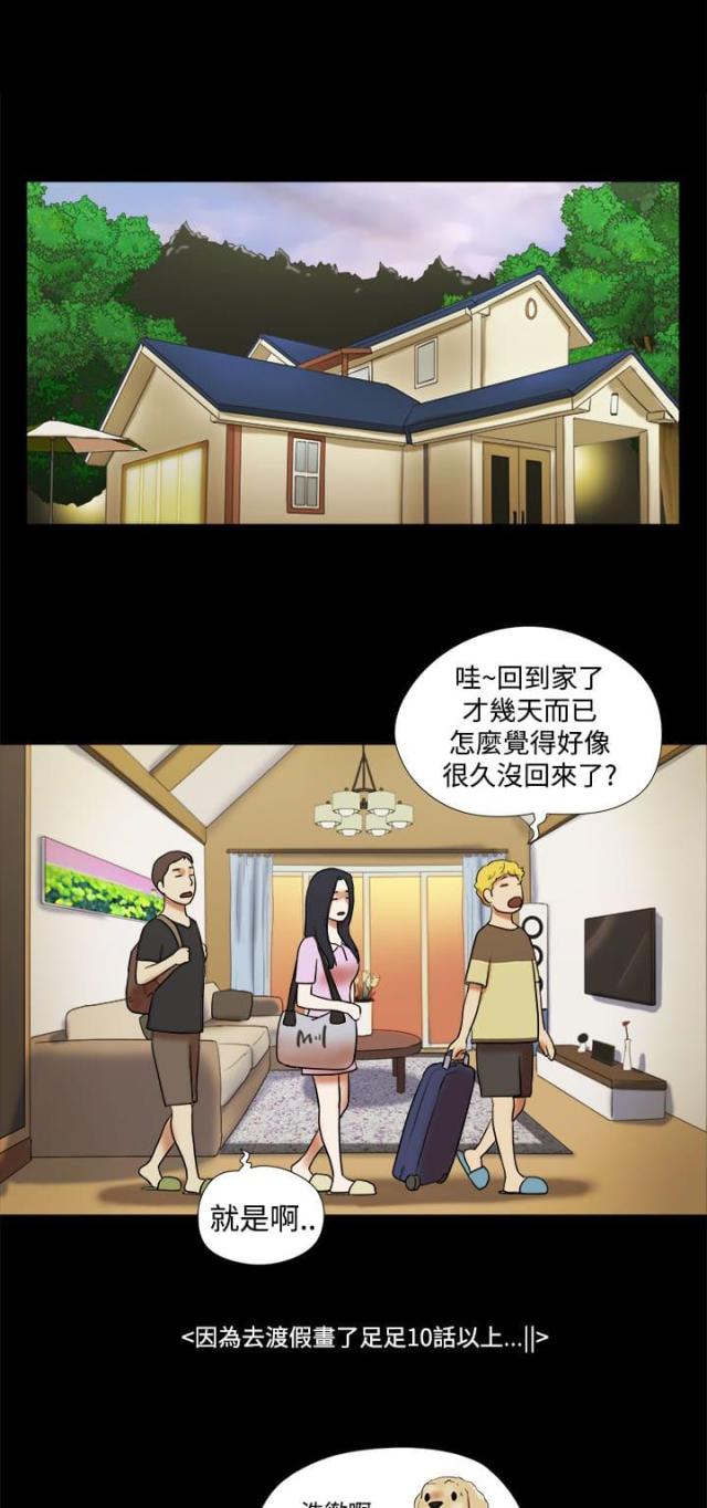 临时借款会计分录漫画,第44话1图