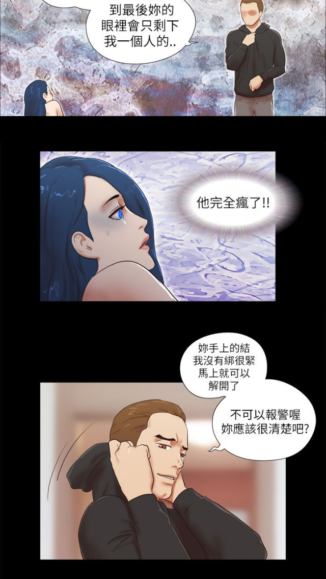 临时身份证可以办银行卡吗漫画,第70话3图