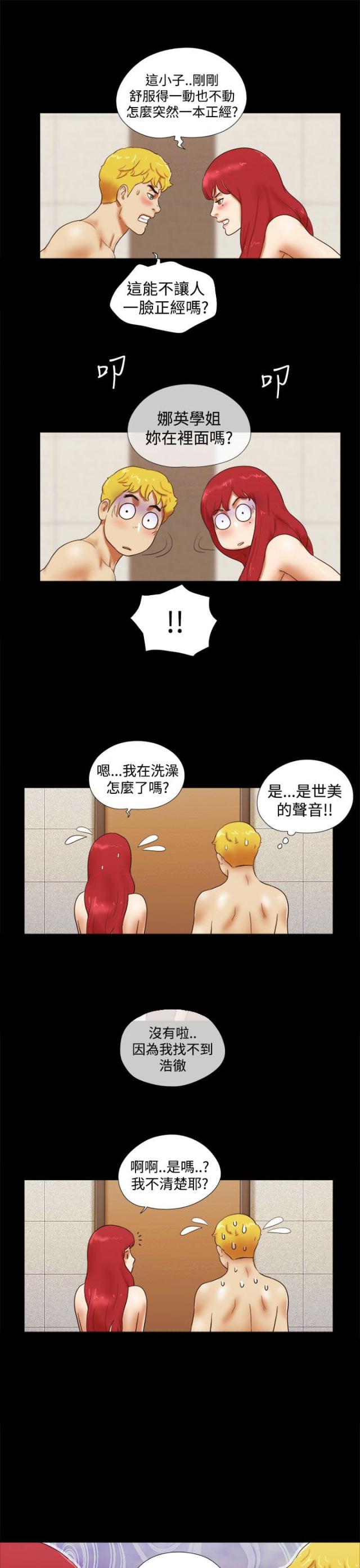 临时借款哪个银行利率最低漫画,第38话4图