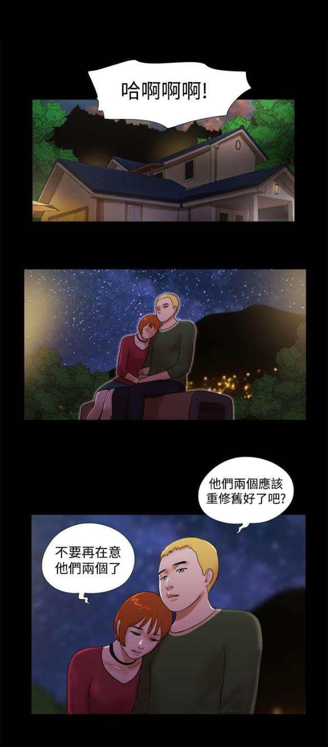 临时夫妻漫画,第57话5图