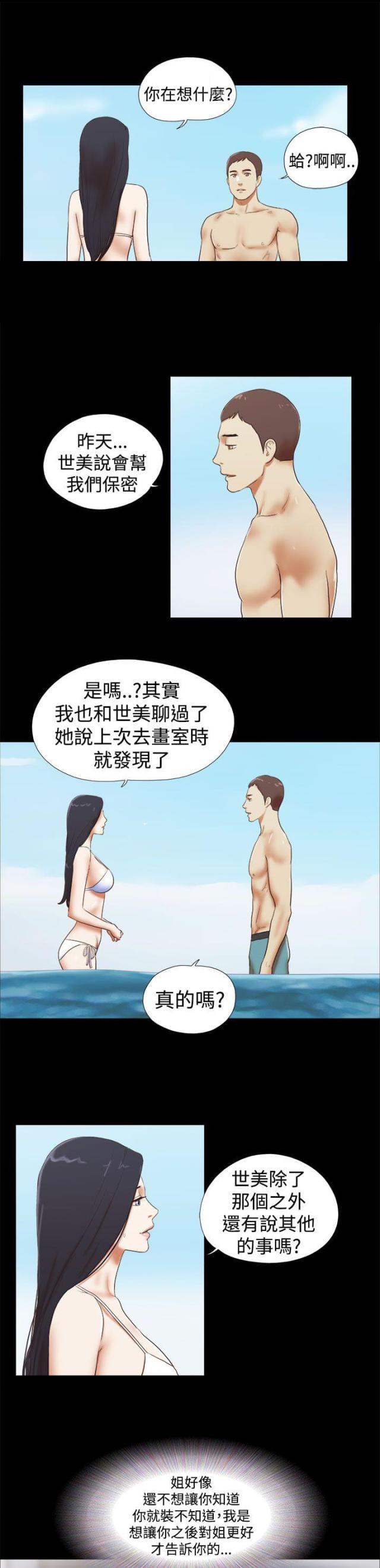 临时借款哪个银行利率最低漫画,第39话5图