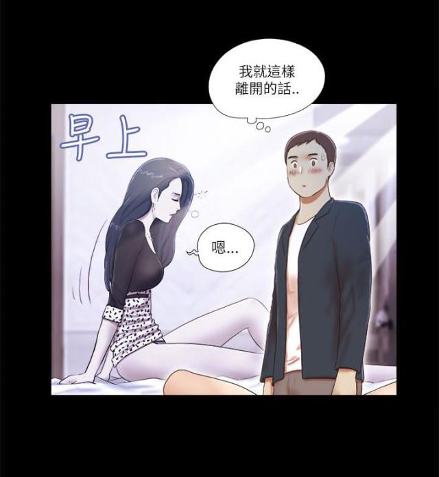 临时借地复垦方案范文漫画,第66话1图