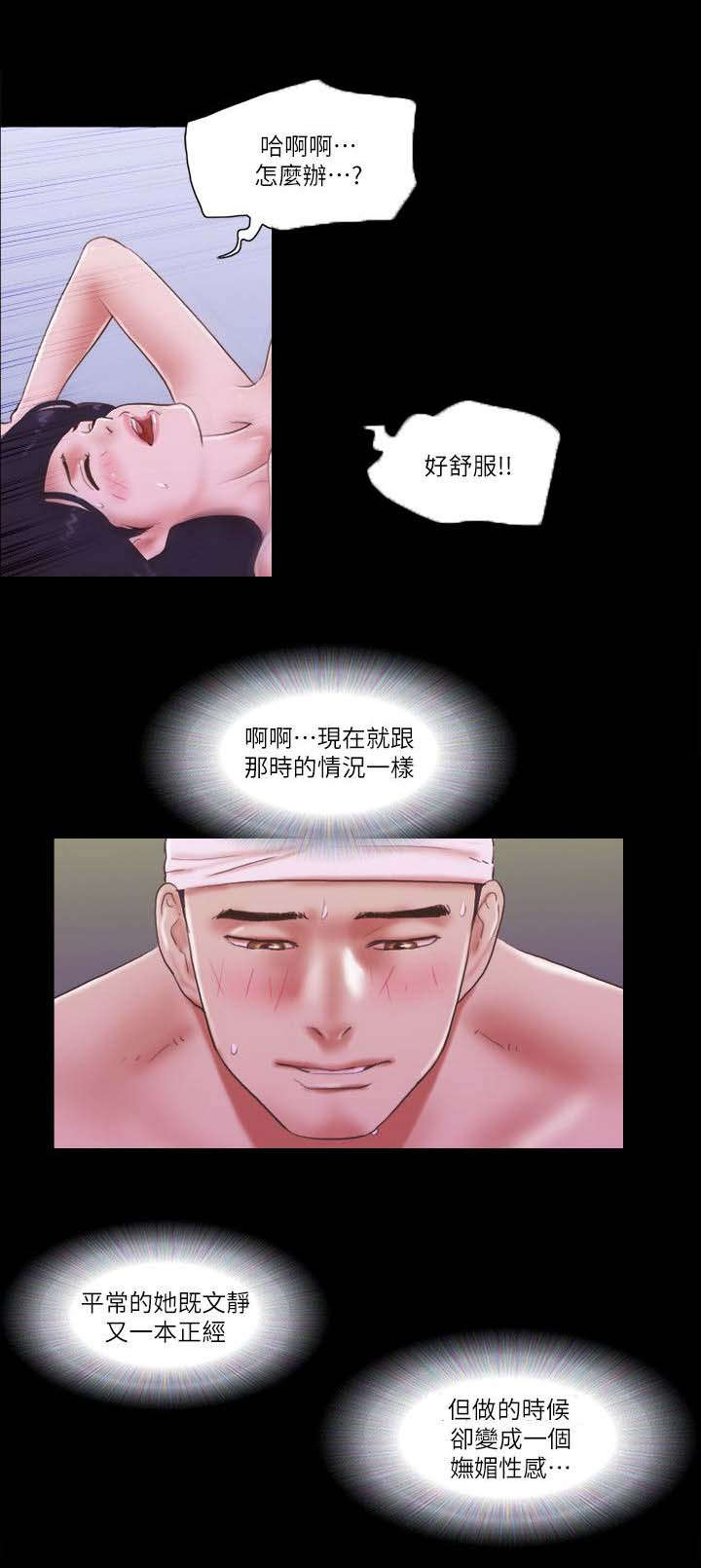 临时借用应急车道下高速算违章吗漫画,第104话3图