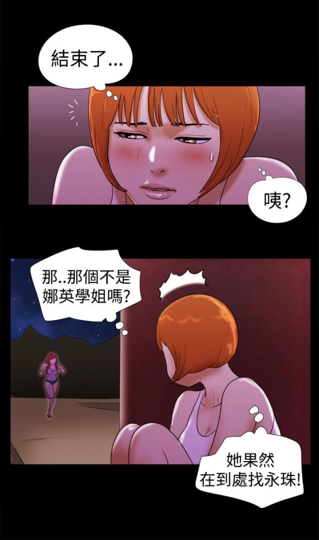 临时借款为什么不考虑应还利息漫画,第35话3图