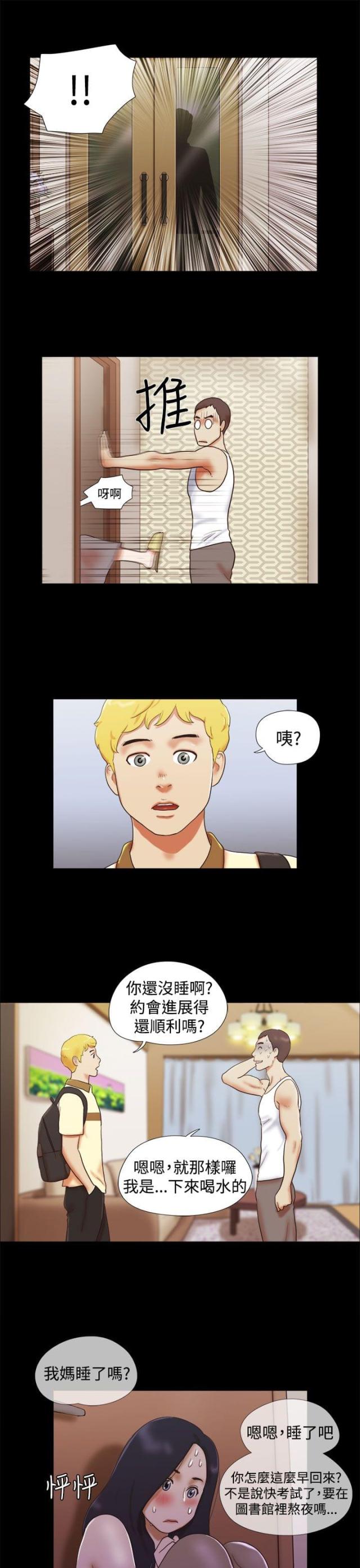 临时借调到别的部门漫画,第22话1图