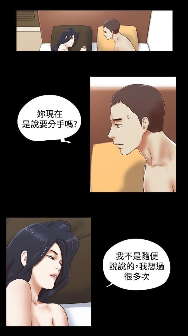 临时抱佛脚漫画,第50话1图