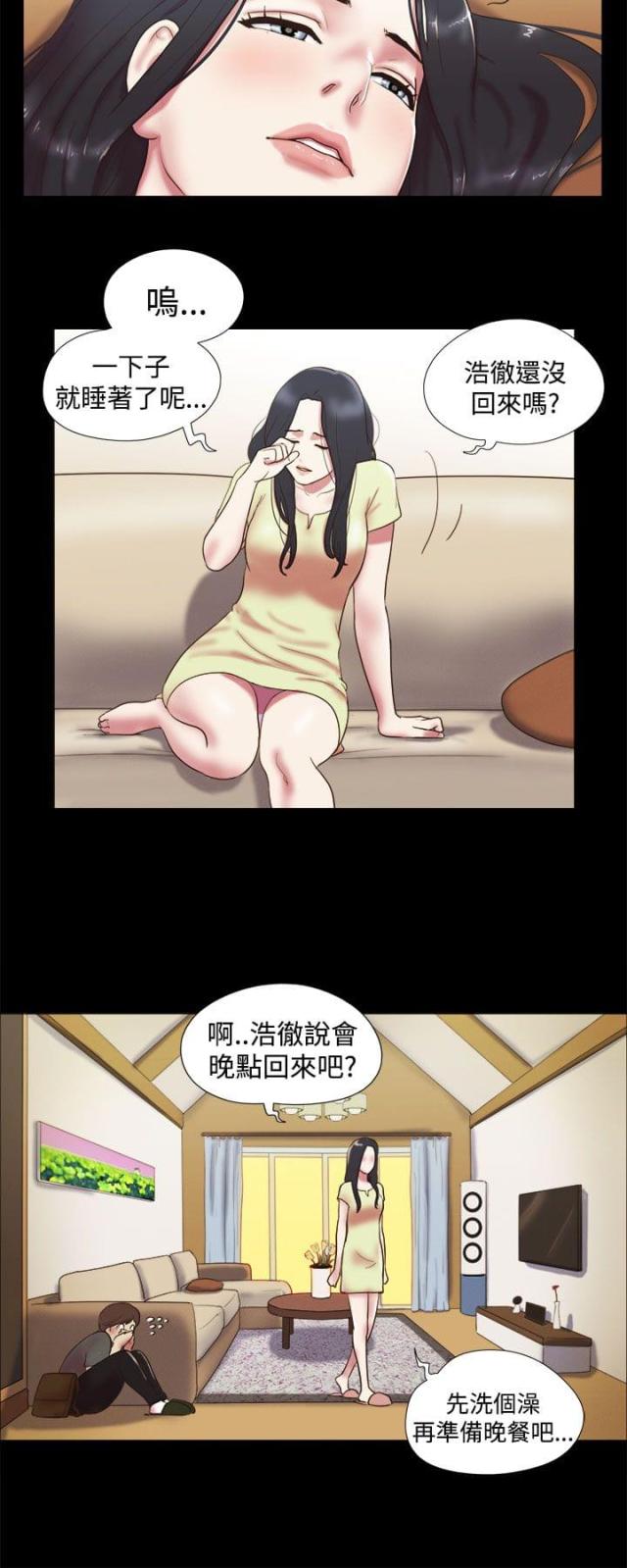 临时借是正规平台吗漫画,第11话5图
