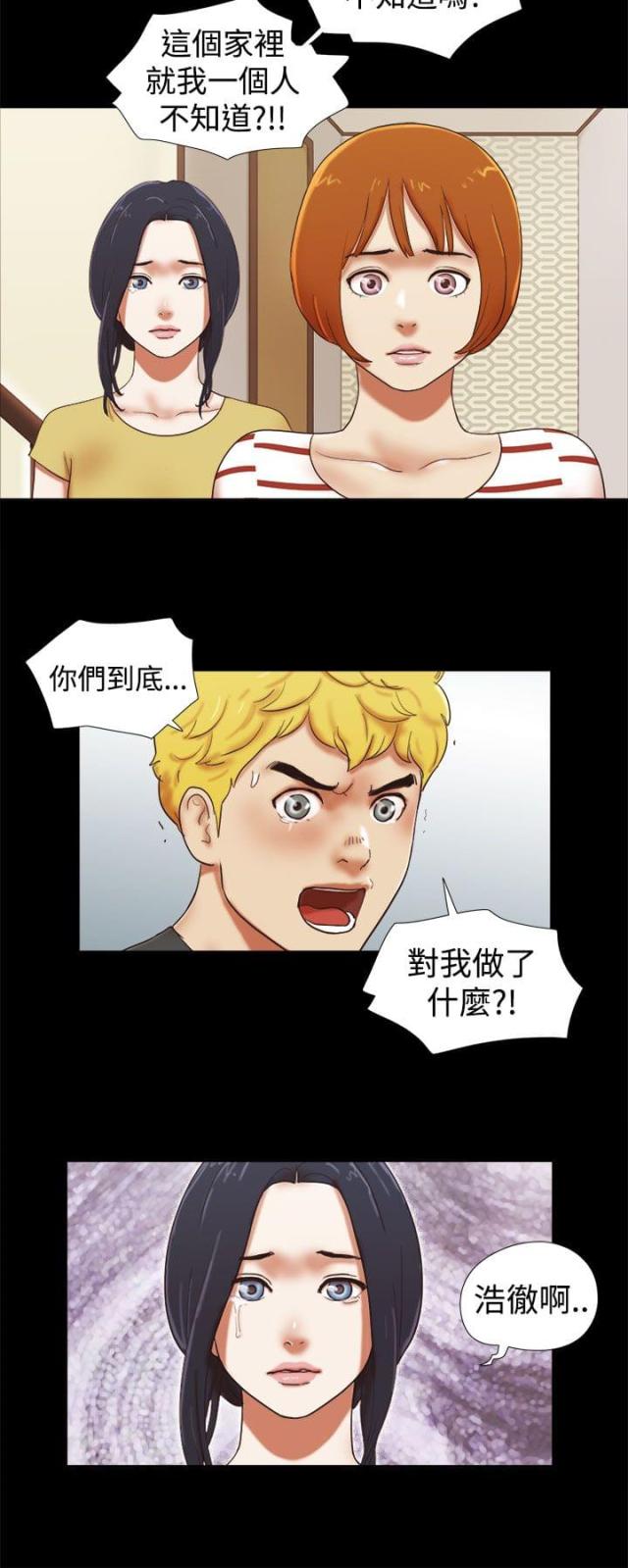 临时借款计算公式漫画,第53话2图