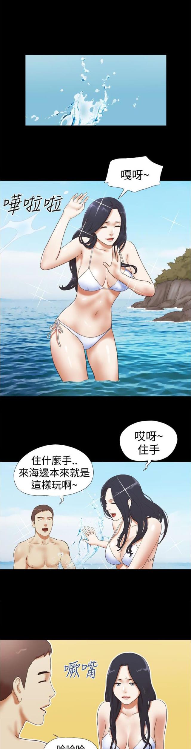 临时借款哪个银行利率最低漫画,第39话3图