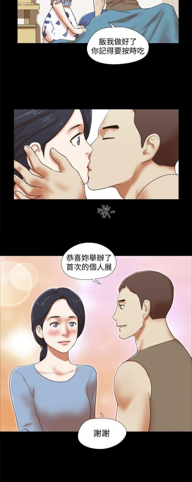 临时借宿·我的秘密女友漫画,第58话2图