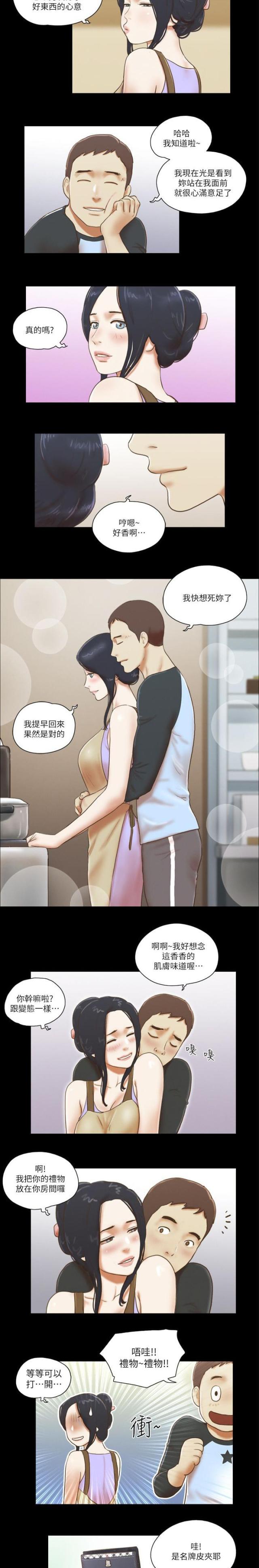 临时借用场地协议漫画,第79话4图