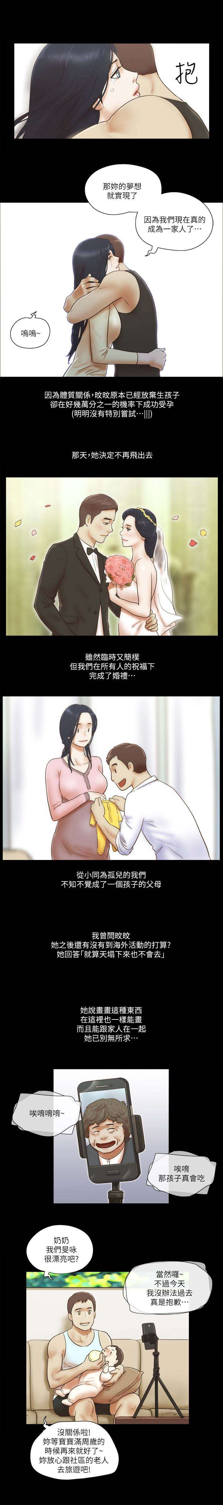 临时借用申请表漫画,第105话3图
