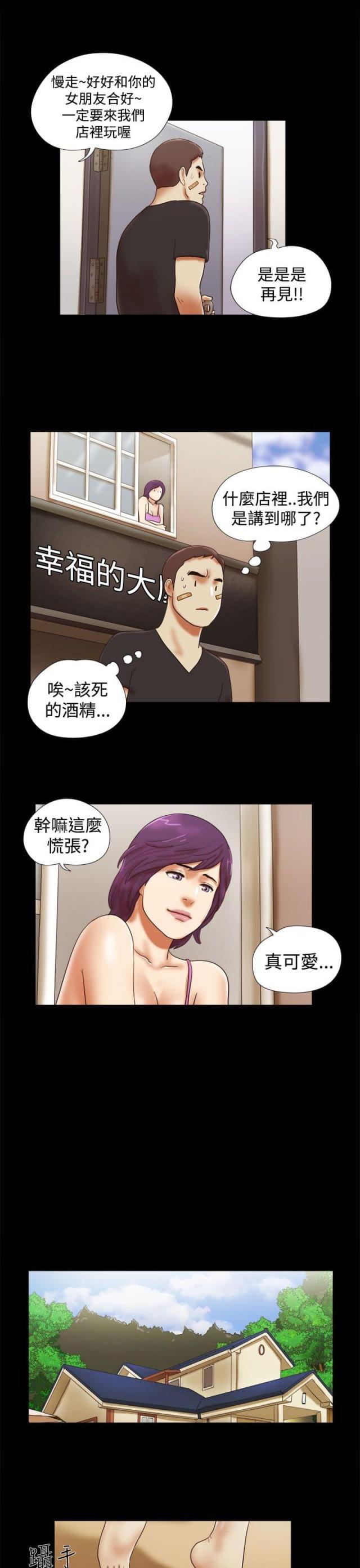 临时借款协议范本漫画,第47话3图