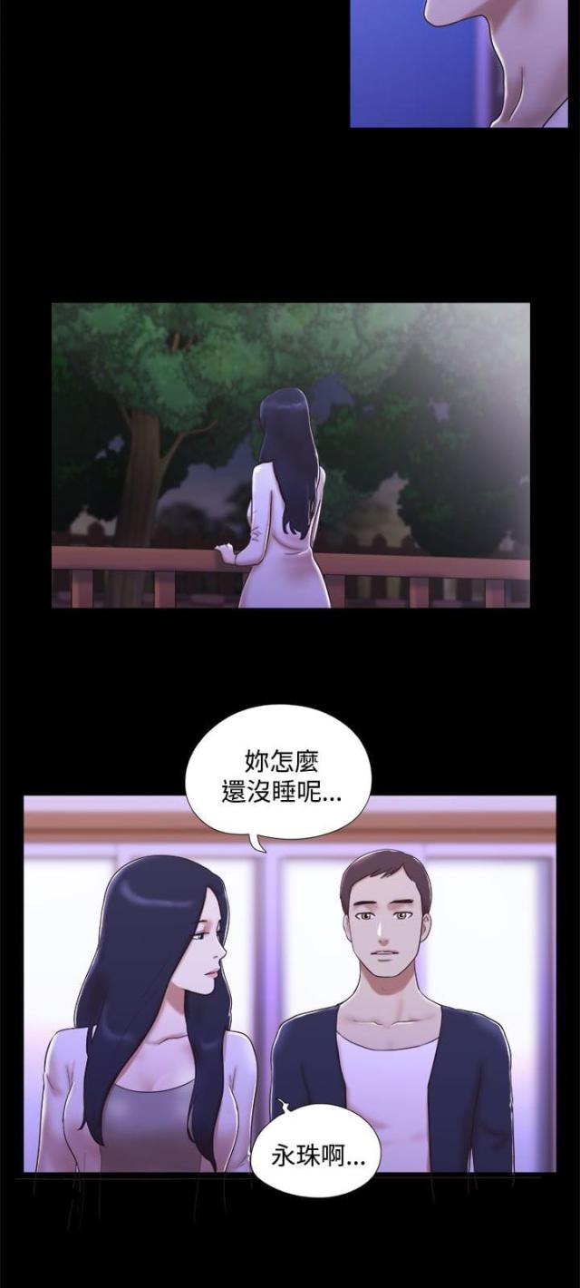 临时借用场地协议书漫画,第20话4图