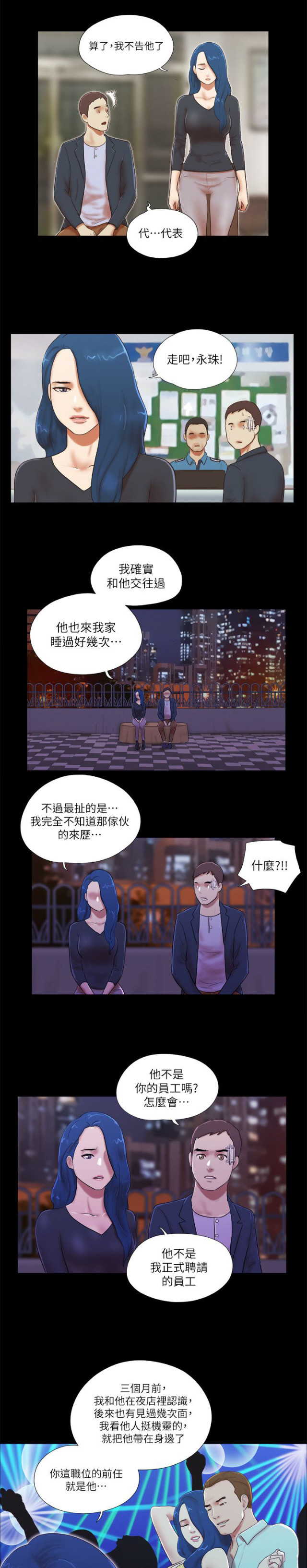 临时借是正规平台吗漫画,第71话4图
