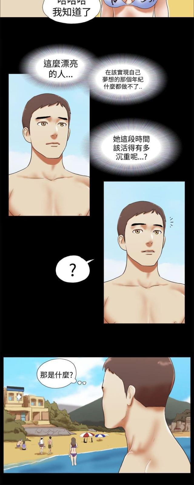 临时借款哪个银行利率最低漫画,第39话4图
