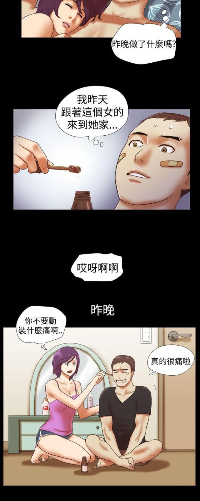 临时借款协议范本漫画,第46话2图