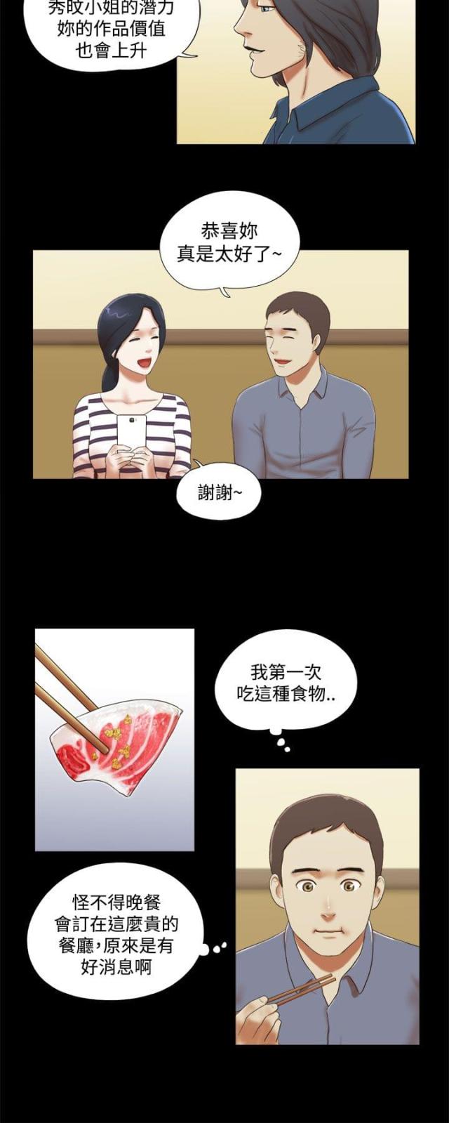临时身份证可以办银行卡吗漫画,第60话2图