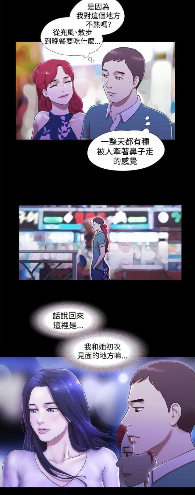 临时借用申请表漫画,第19话4图