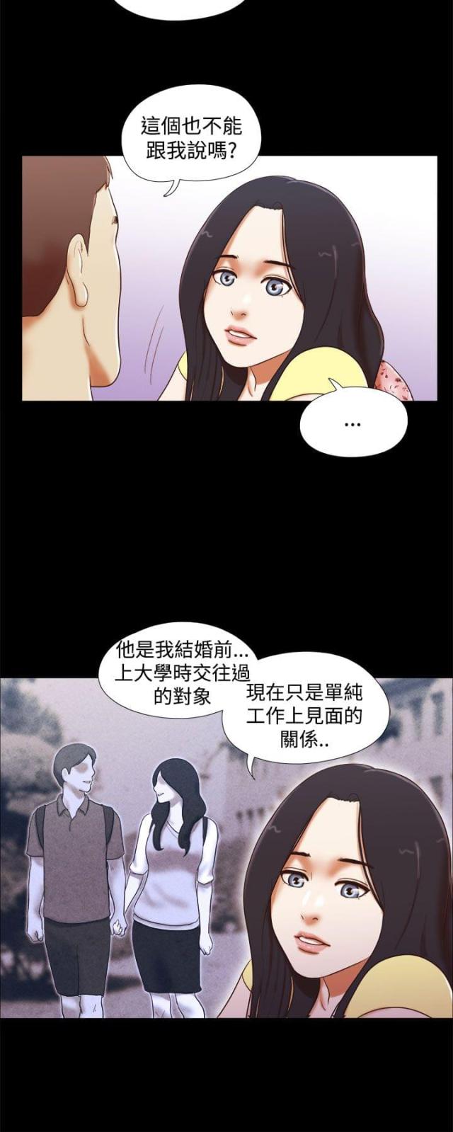 临时借款三万利息漫画,第29话3图