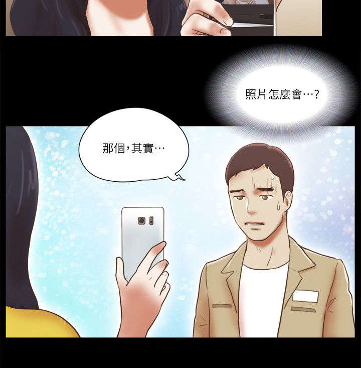临时借电协议漫画,第88话2图