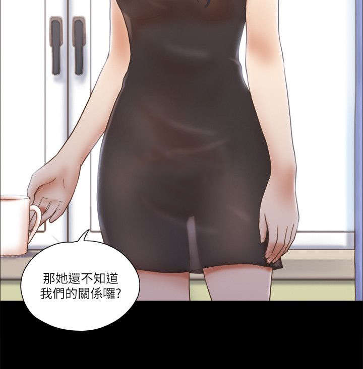 临时性漫画,第84话2图