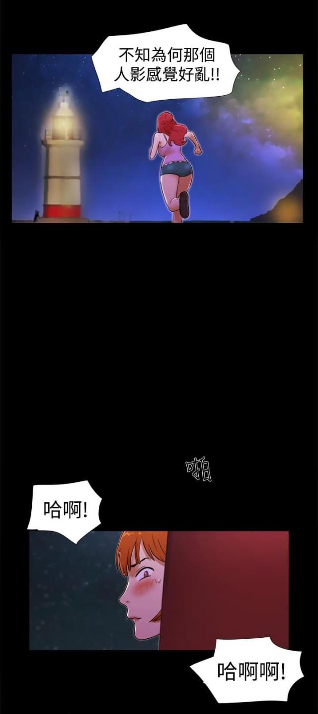 临时借款为什么不考虑应还利息漫画,第35话1图