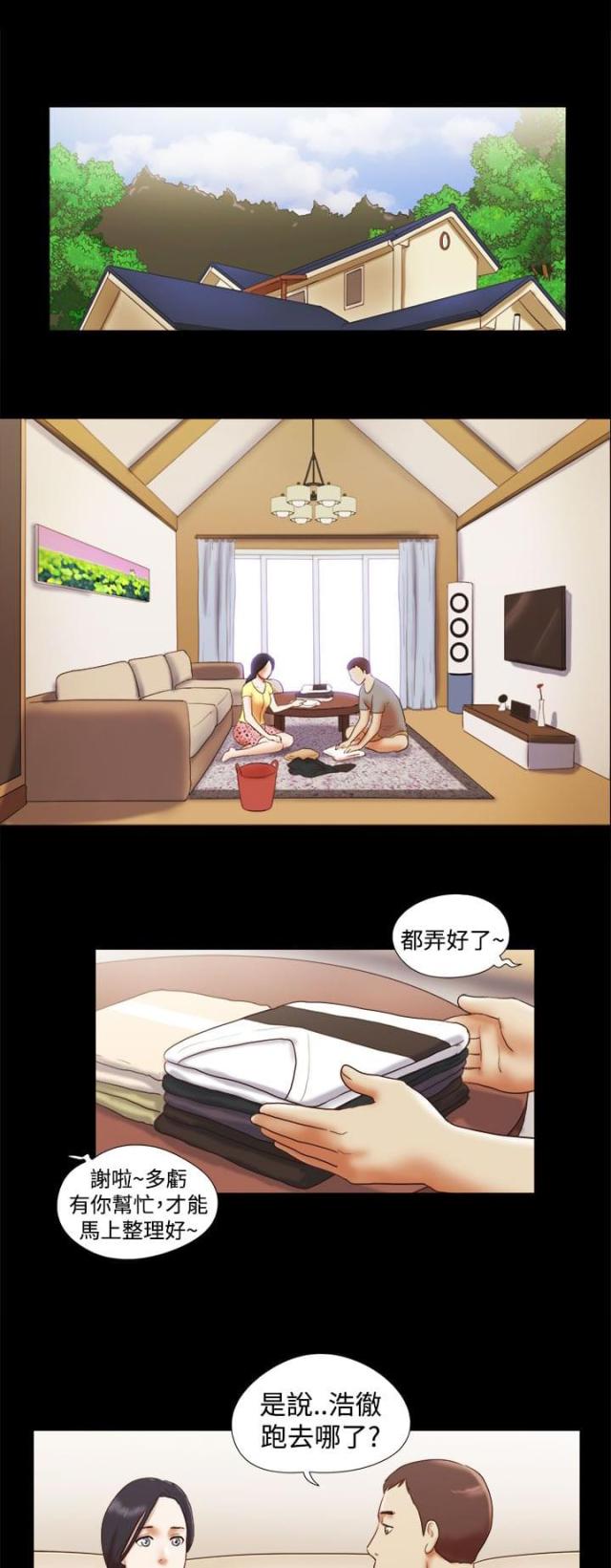 临时借用应急车道可以吗漫画,第28话1图