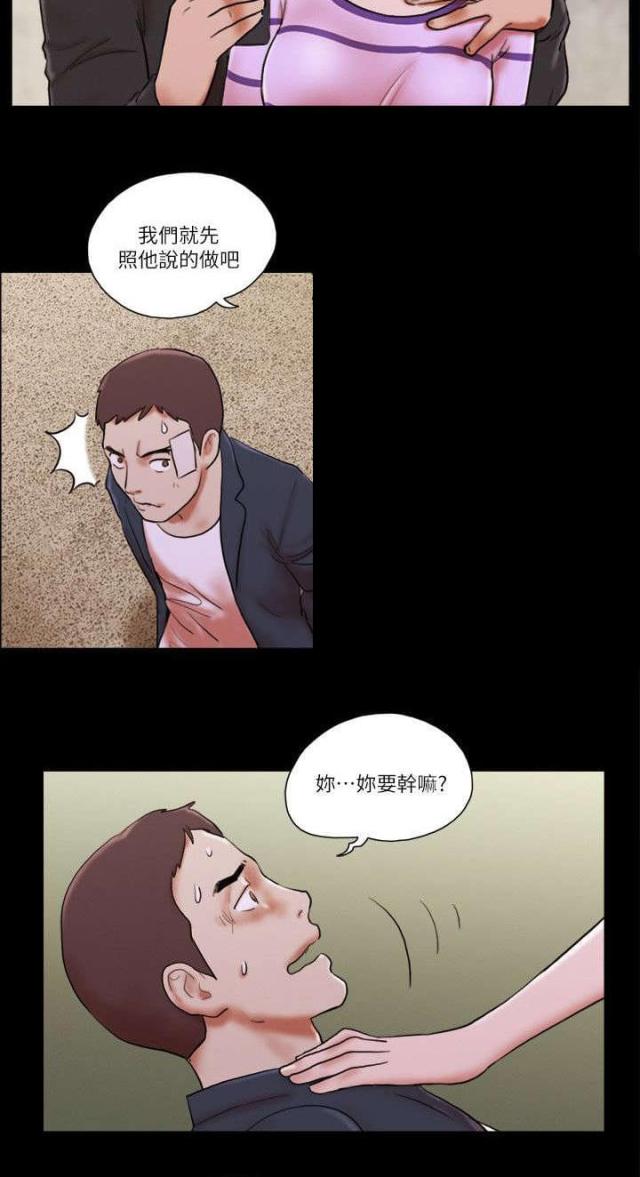临时借用应急车道下高速算违章吗漫画,第77话5图