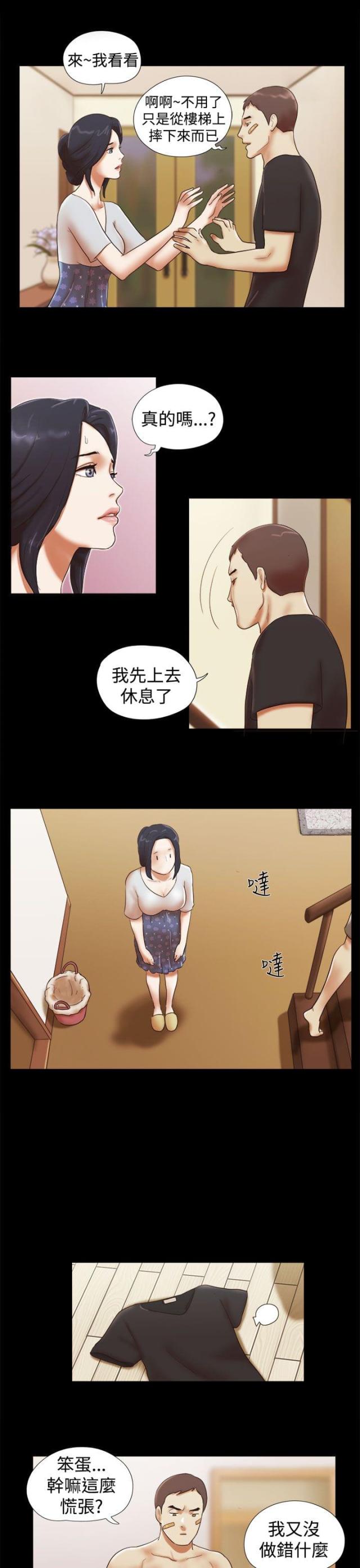 临时借款协议范本漫画,第47话5图