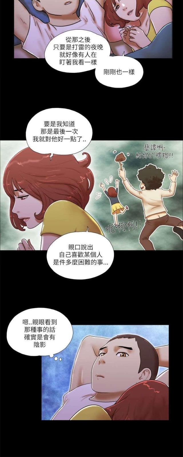 临时工工伤怎么赔偿漫画,第67话4图
