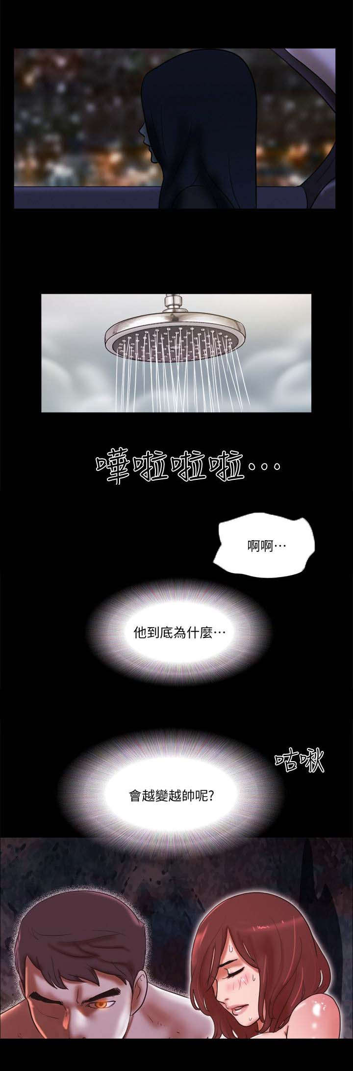 临时借阅证漫画,第91话4图