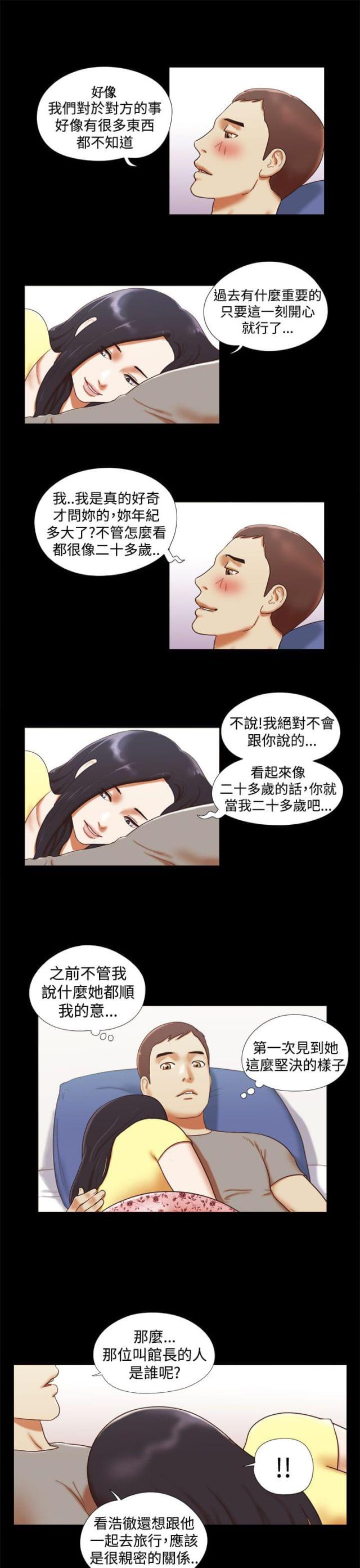 临时借款三万利息漫画,第29话2图