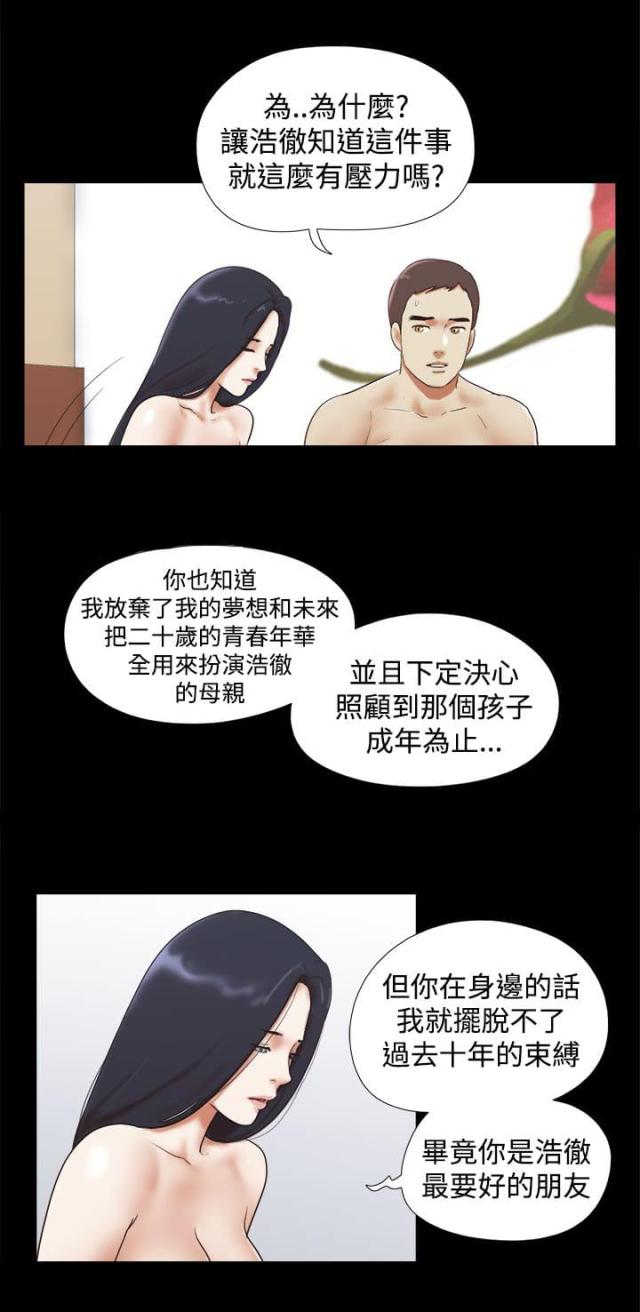 临时抱佛脚漫画,第50话2图