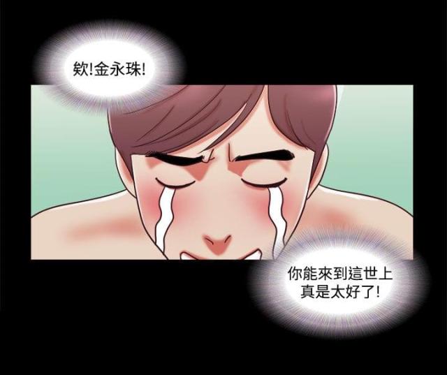 临时借电协议漫画,第5话1图