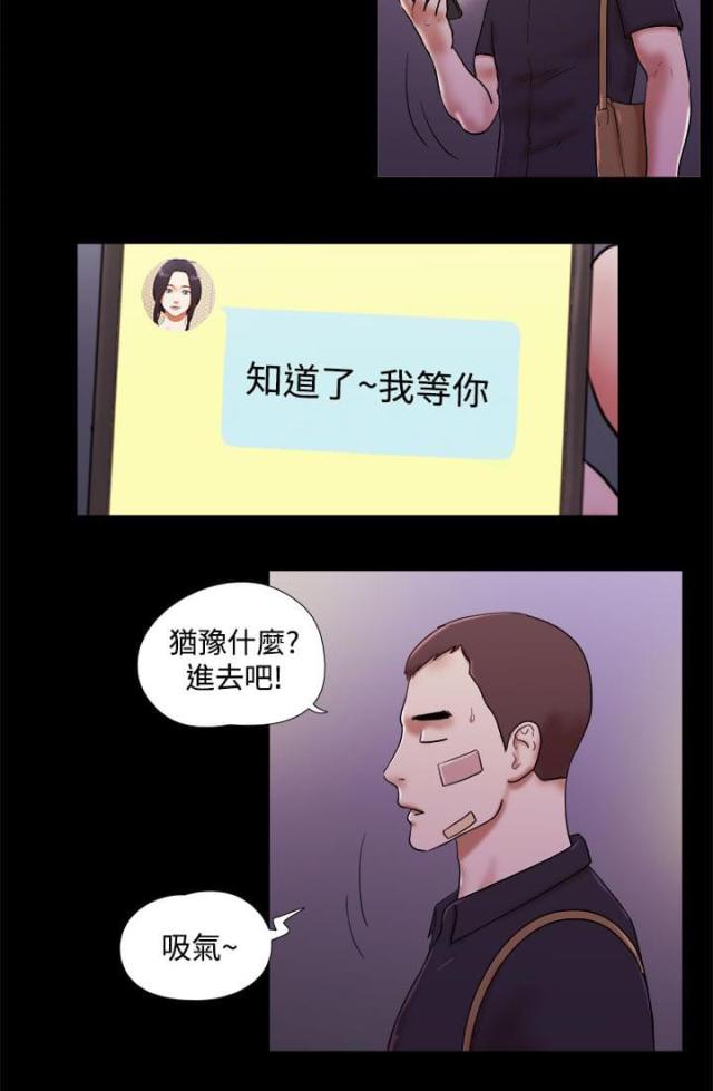 临时借地协议漫画,第55话2图